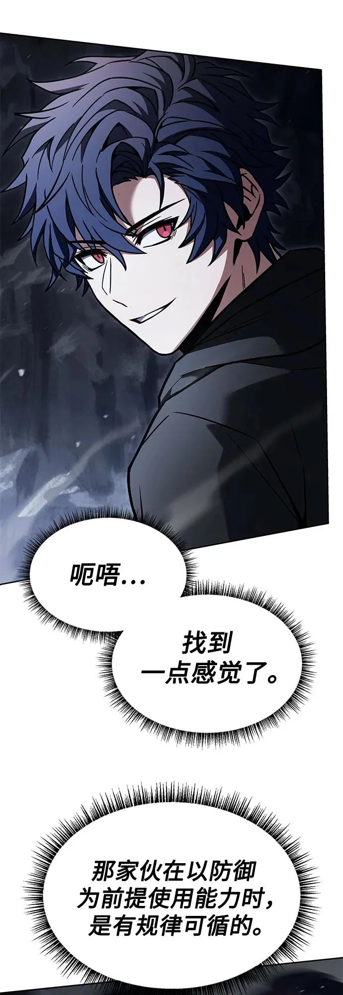 第132话 第12页