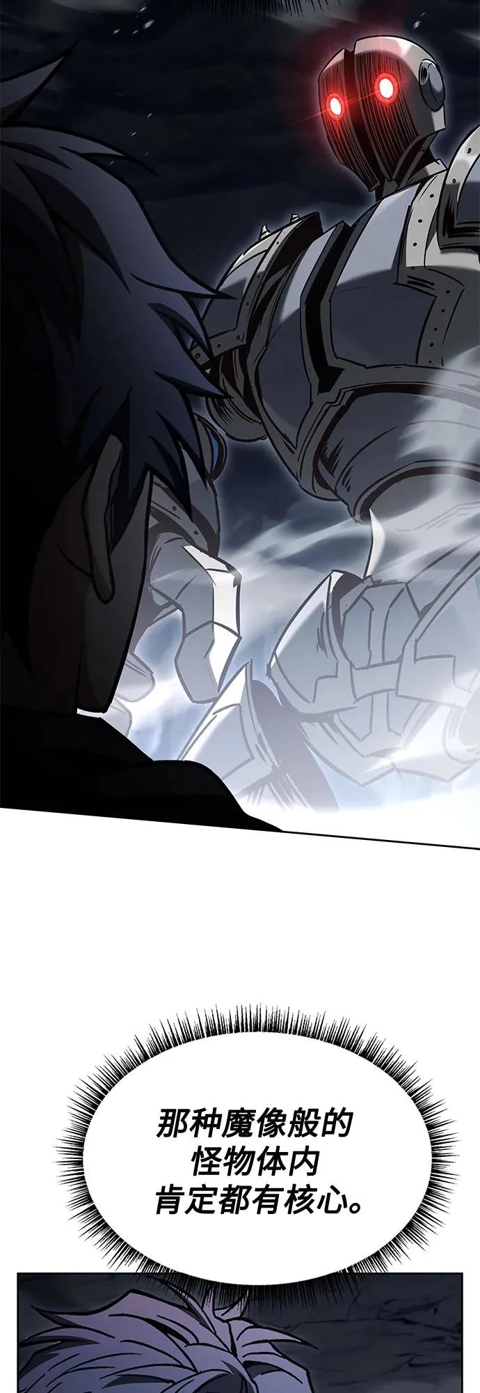 第132话 第13页