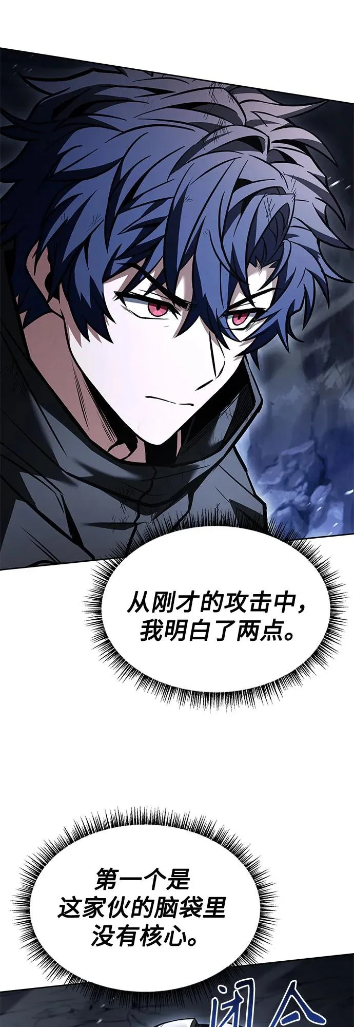 第132话 第27页