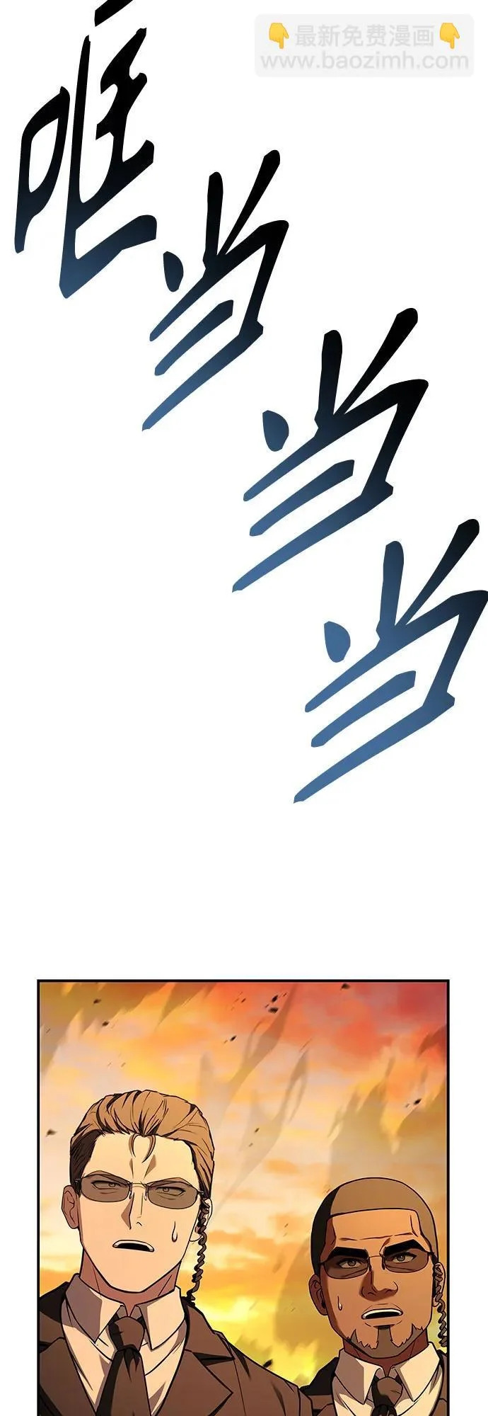 第132话 第54页