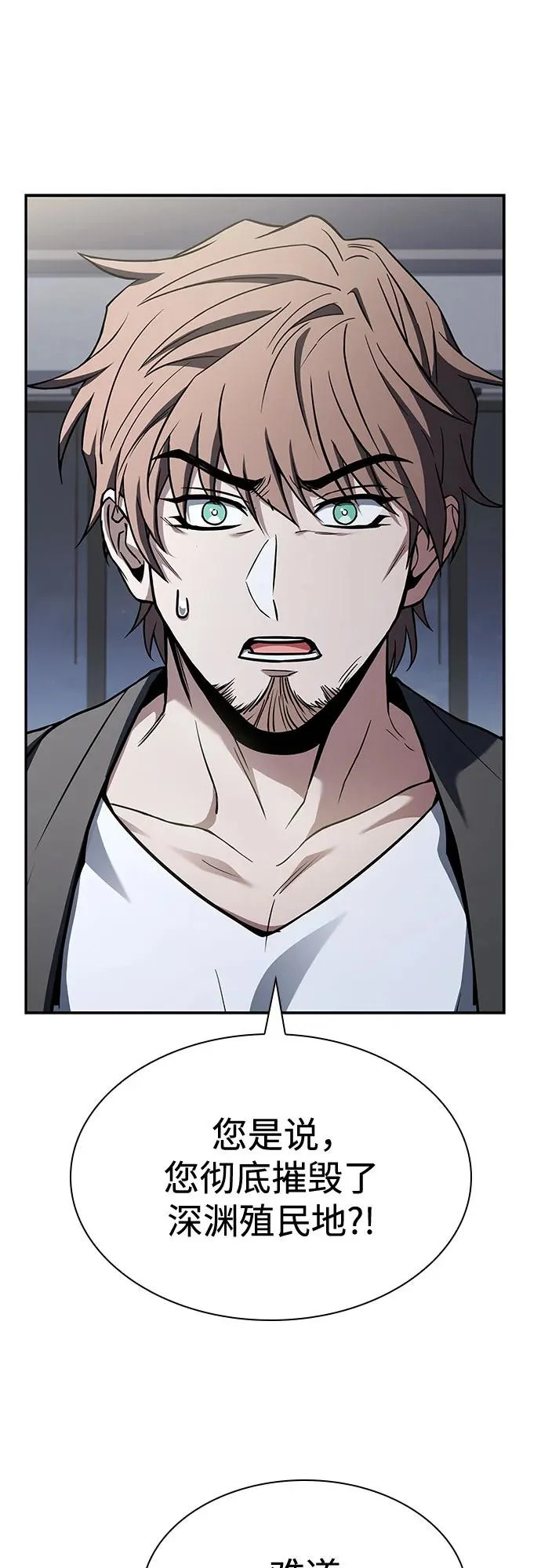 第132话 第57页