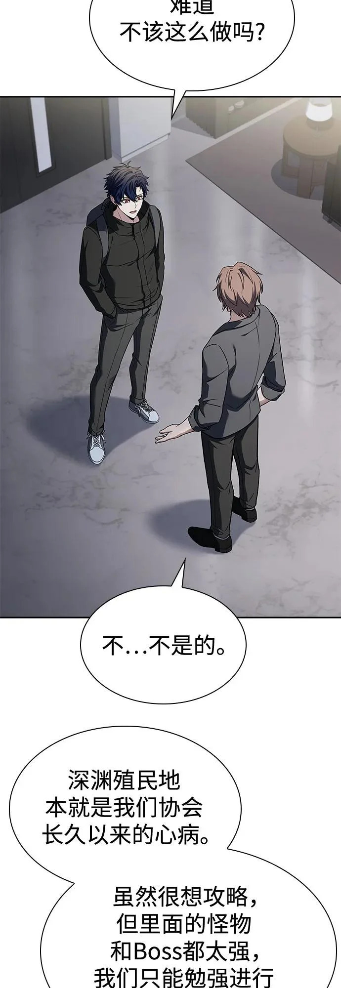 第132话 第58页