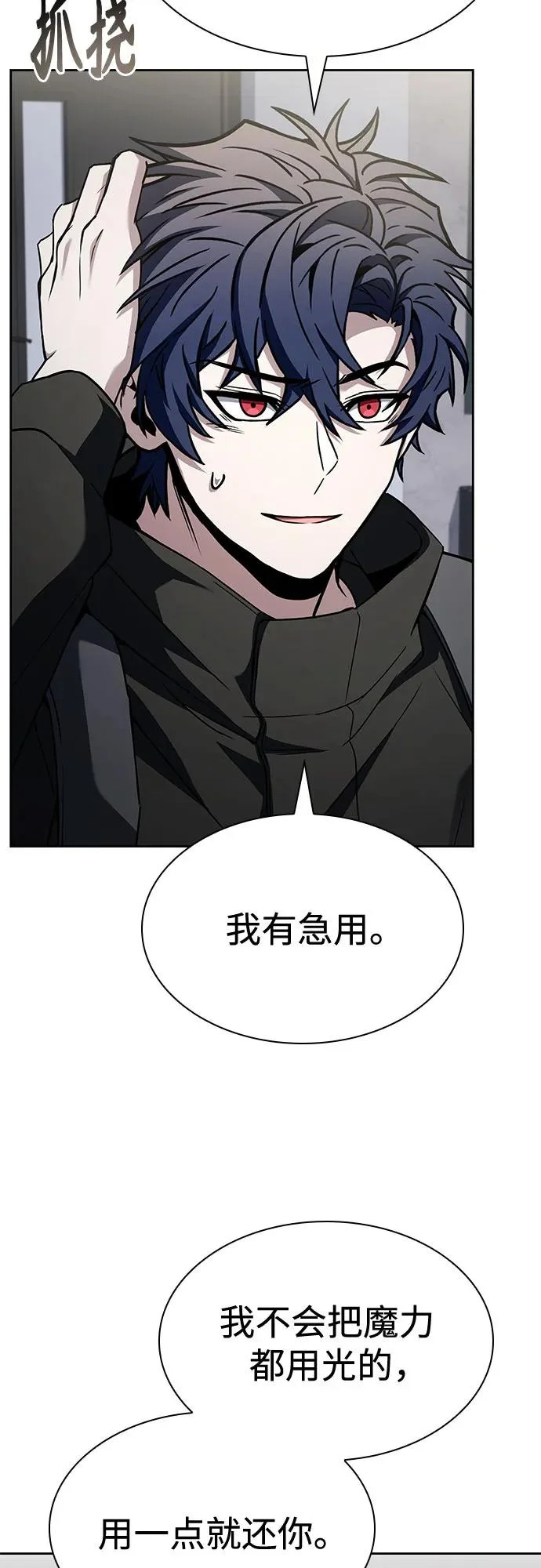 第132话 第61页