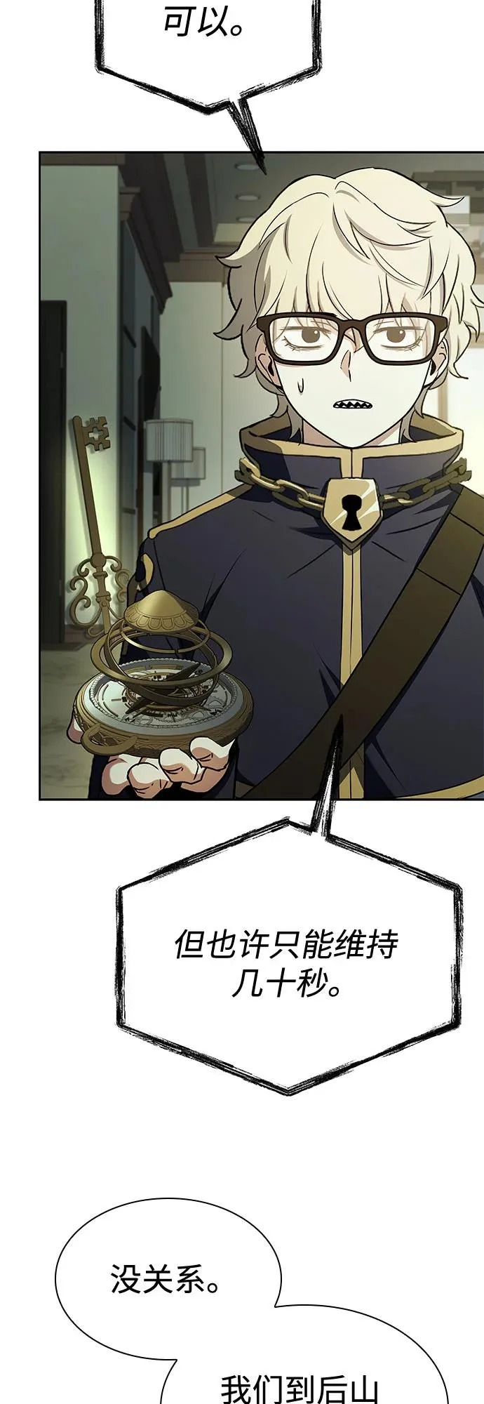 第132话 第72页