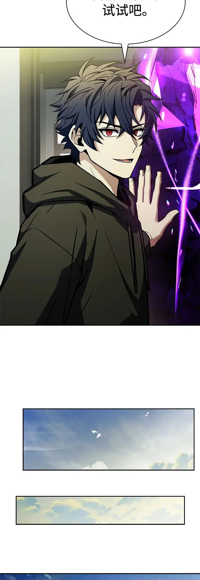 第132话 第73页