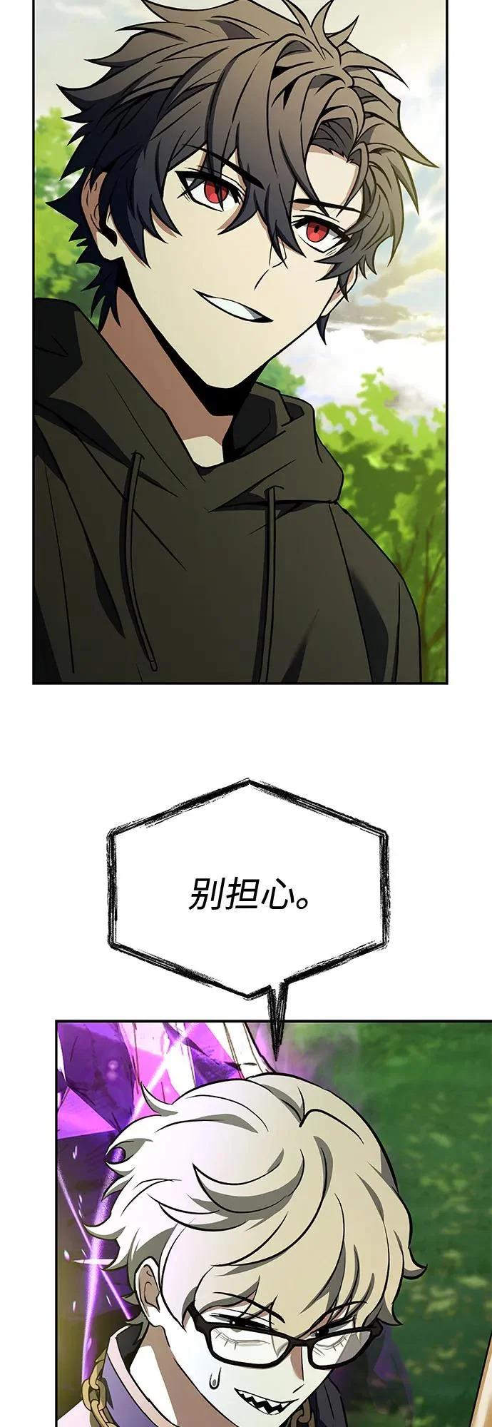 第132话 第76页