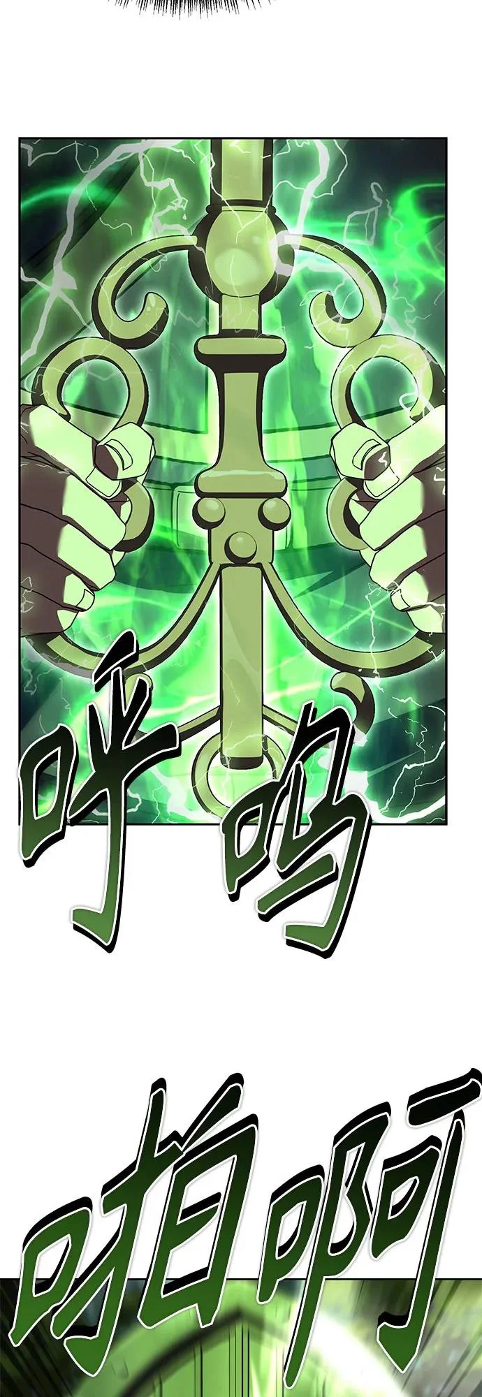第132话 第79页