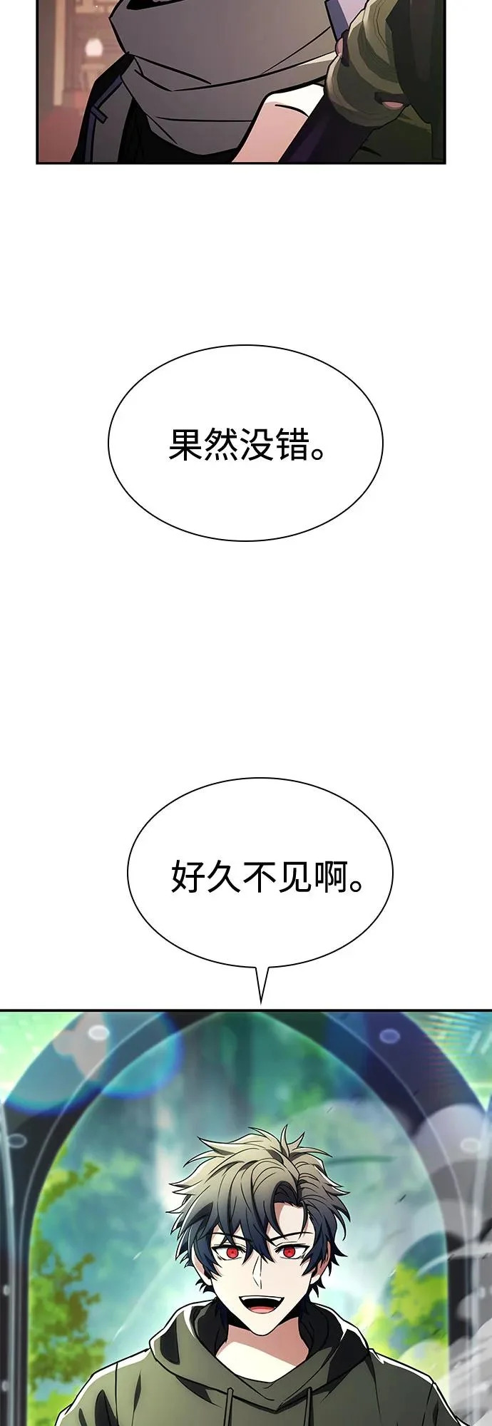 第132话 第90页