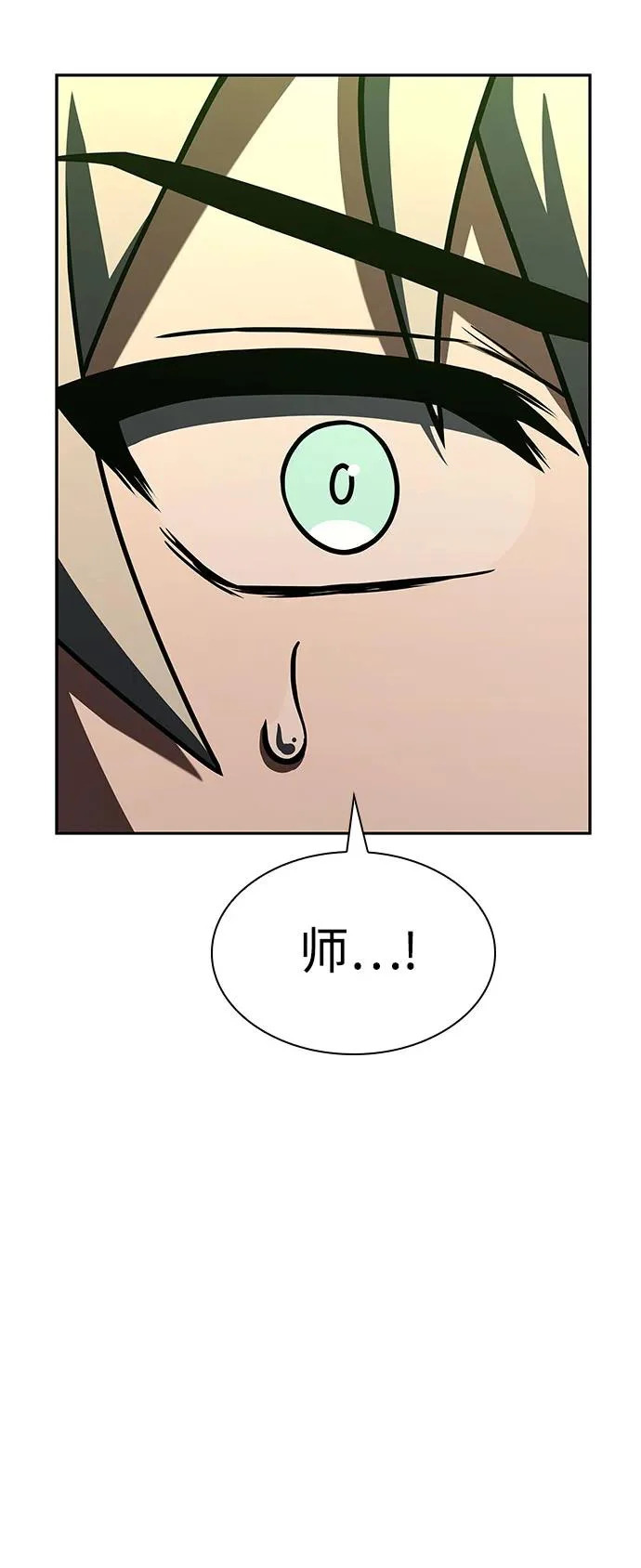 第133话 第8页