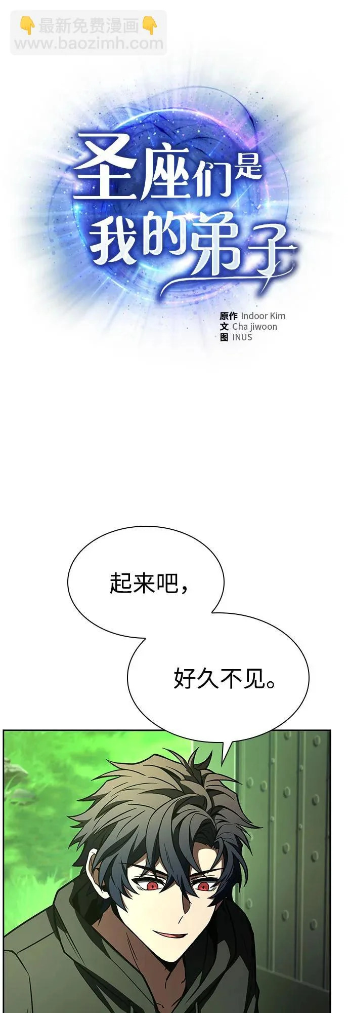 第133话 第10页