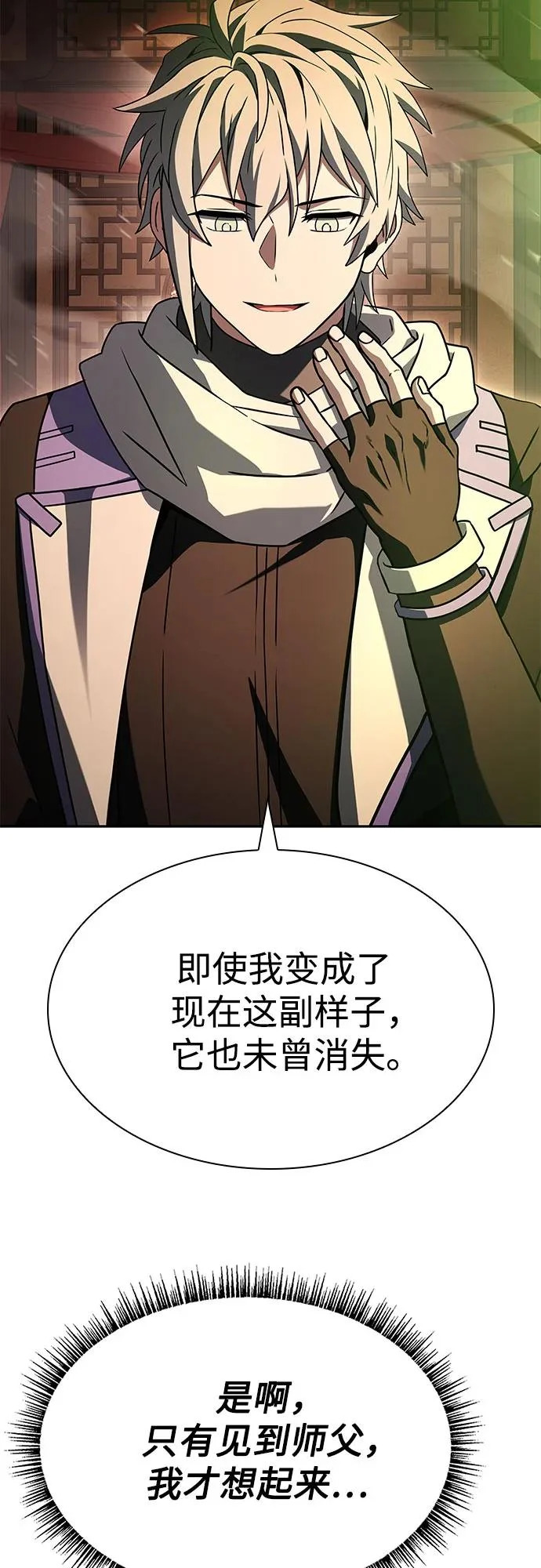 第133话 第13页