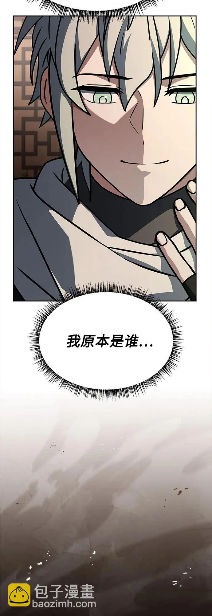 第133话 第14页