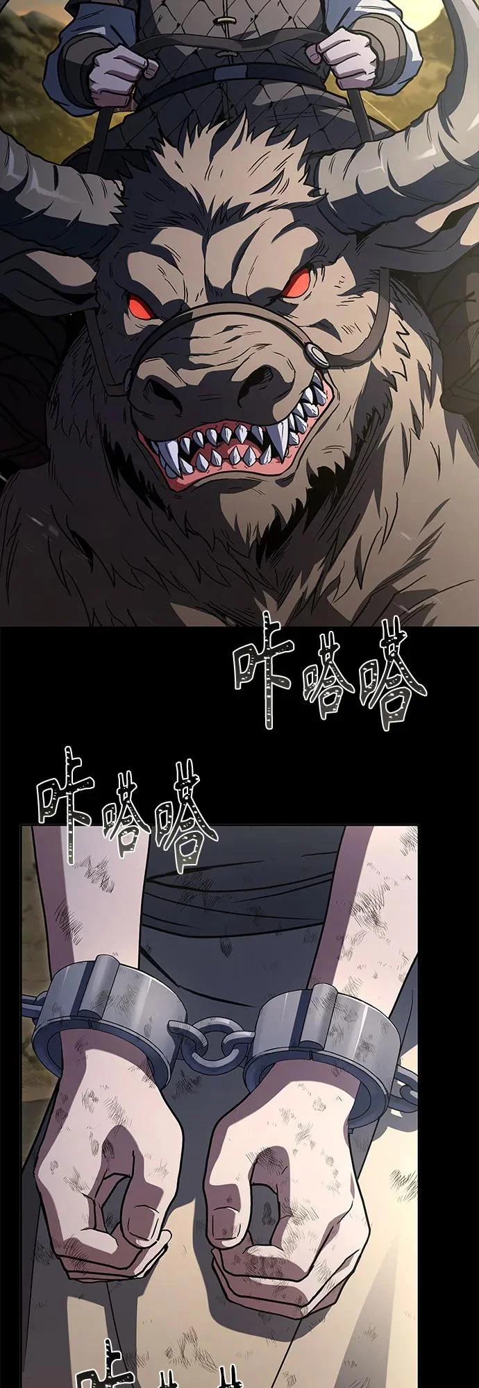 第133话 第17页