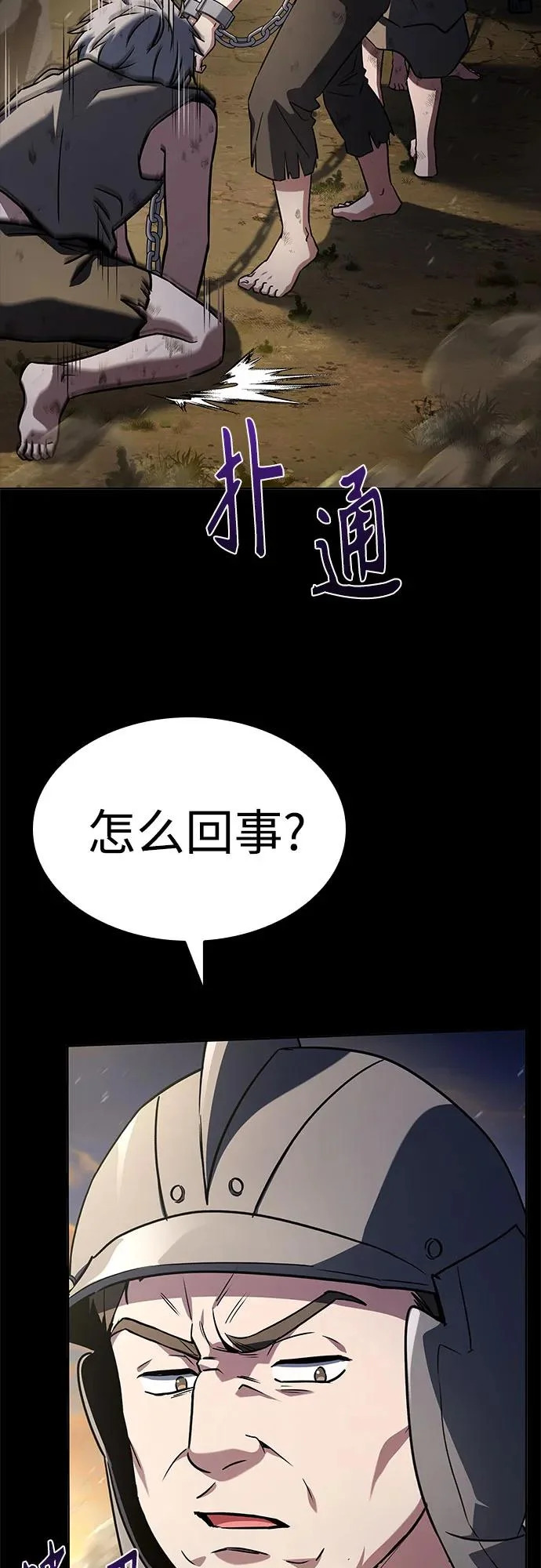 第133话 第20页
