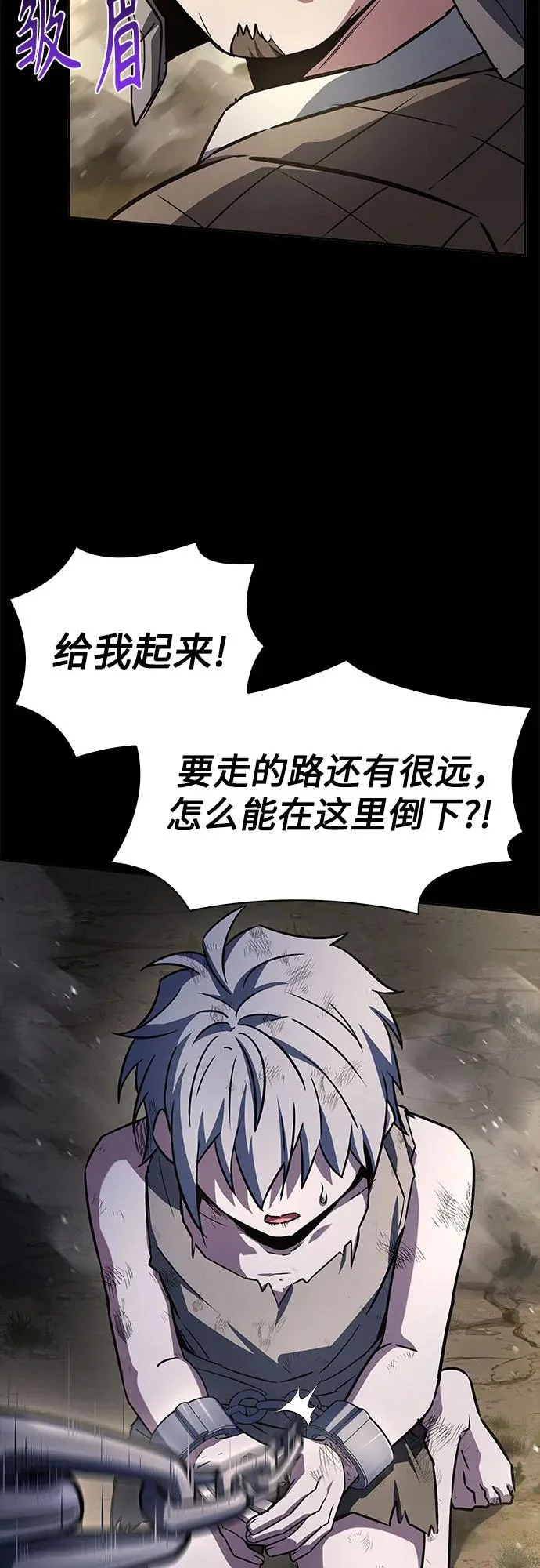 第133话 第21页