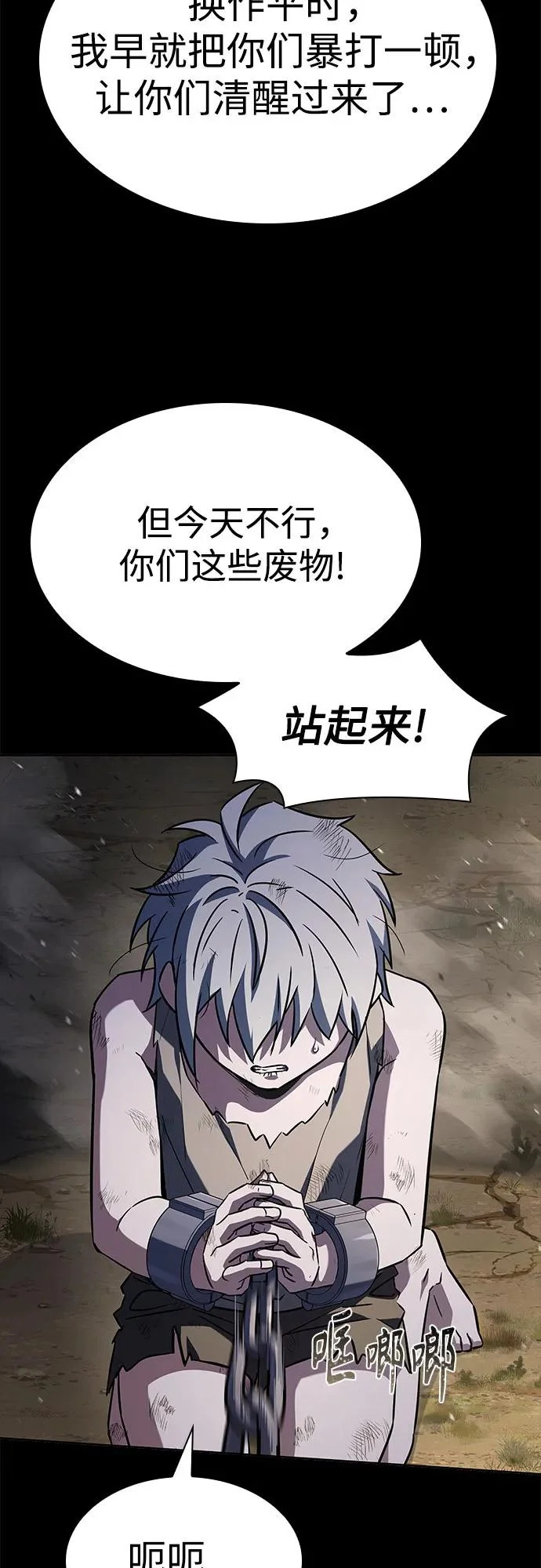 第133话 第25页