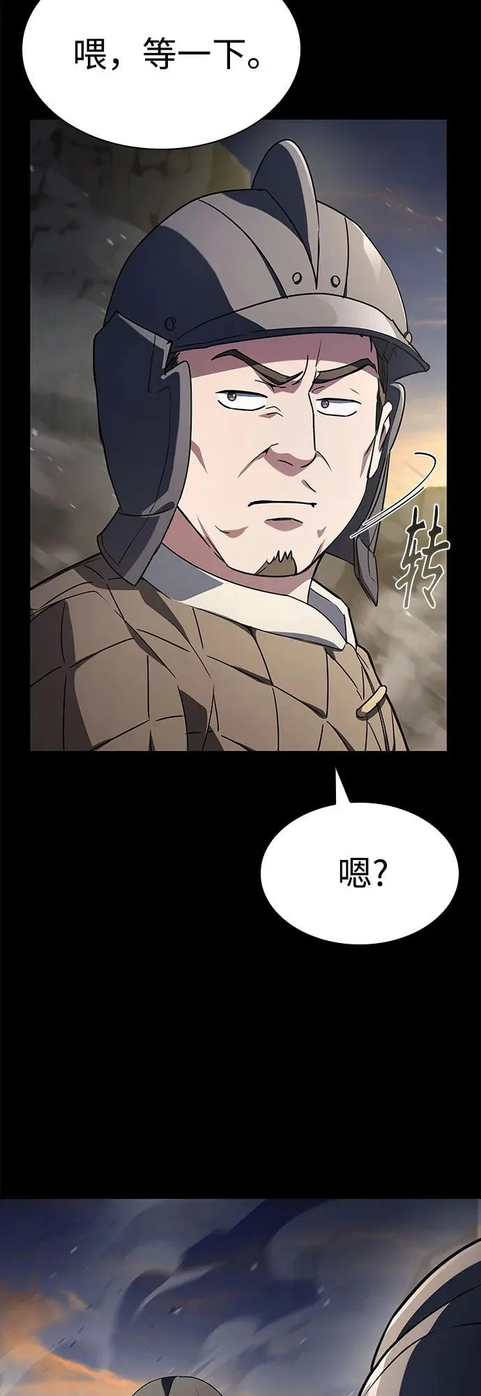 第133话 第28页