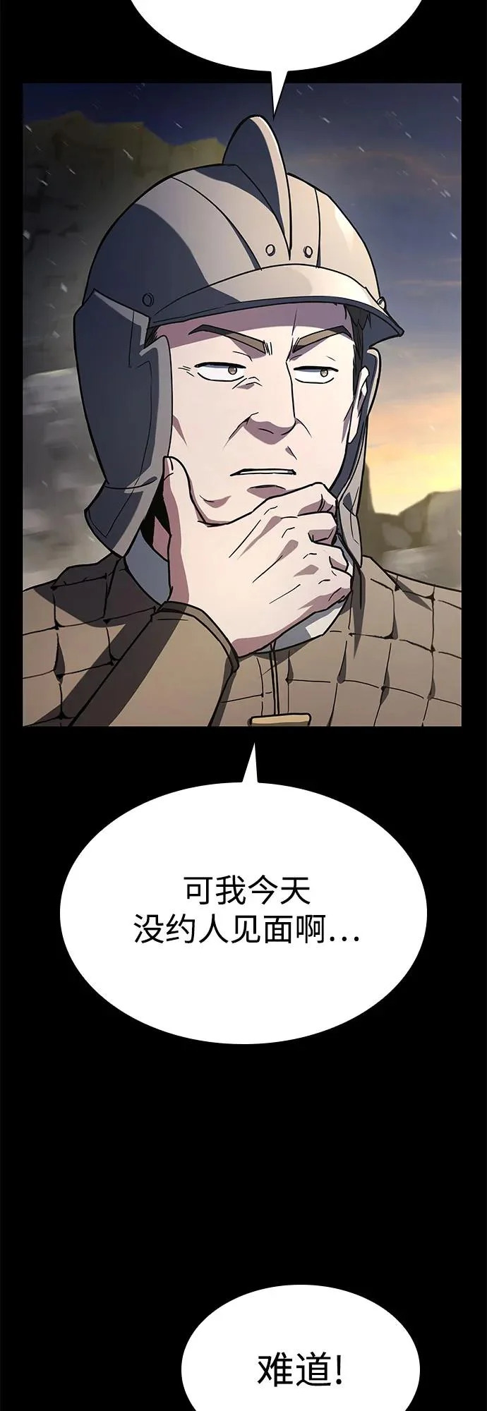第133话 第31页