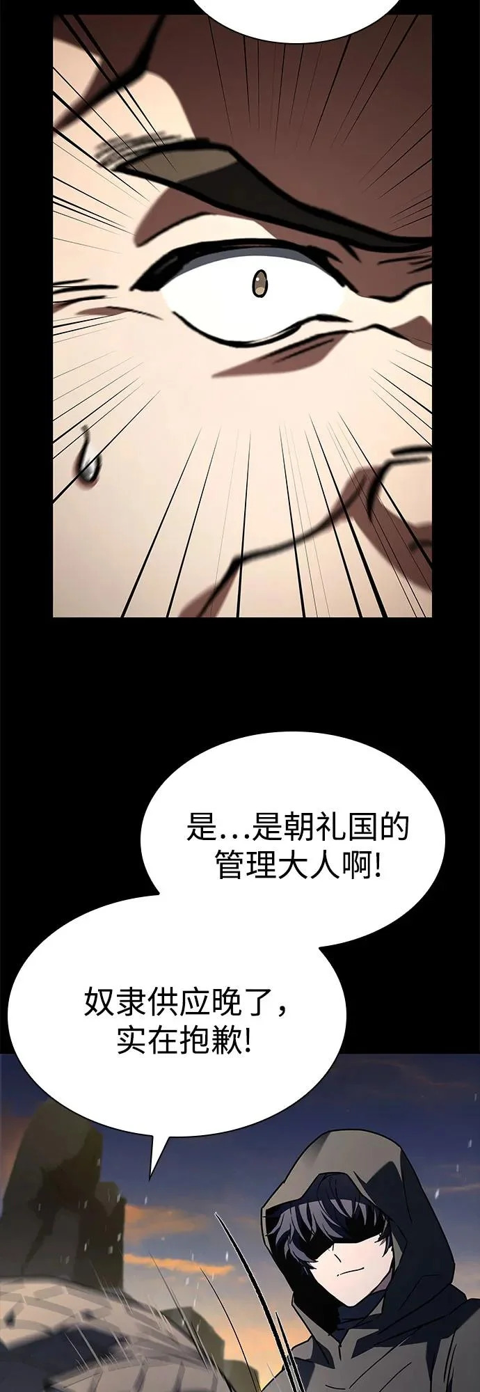 第133话 第32页