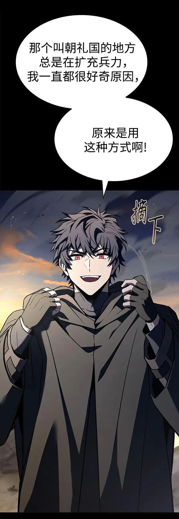 第133话 第37页