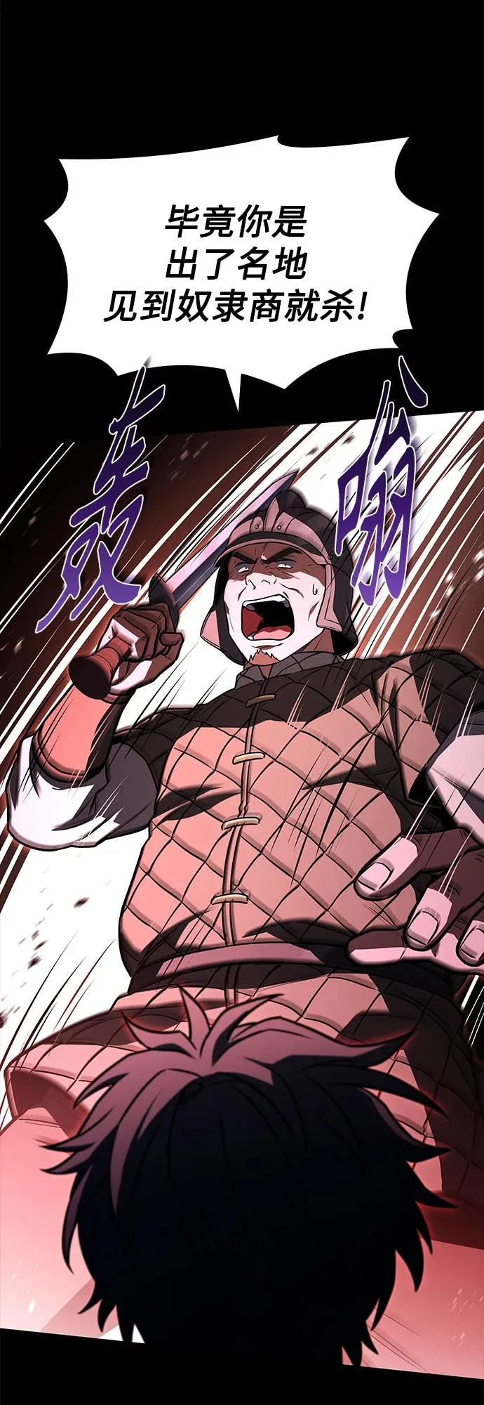 第133话 第42页
