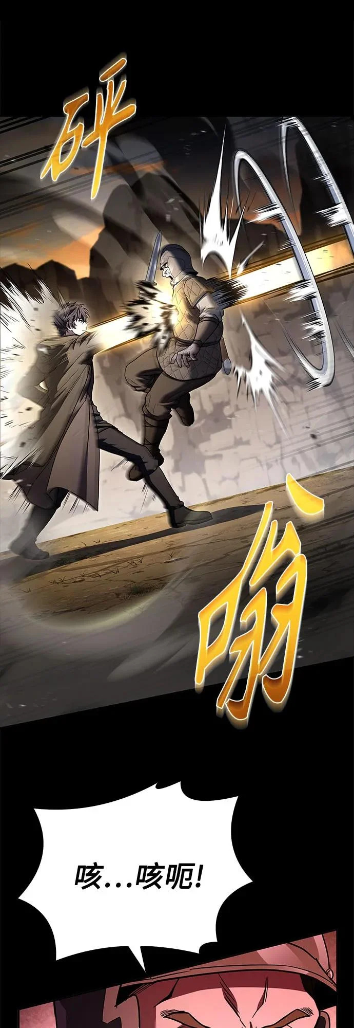 第133话 第44页
