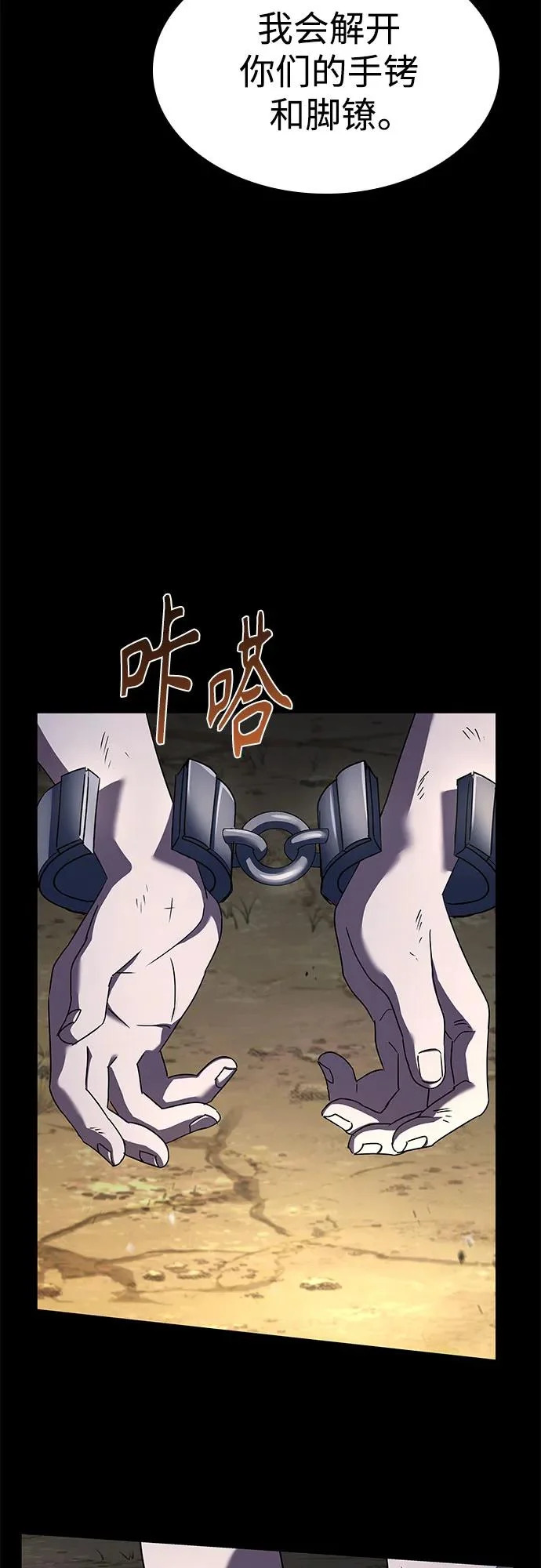 第133话 第48页