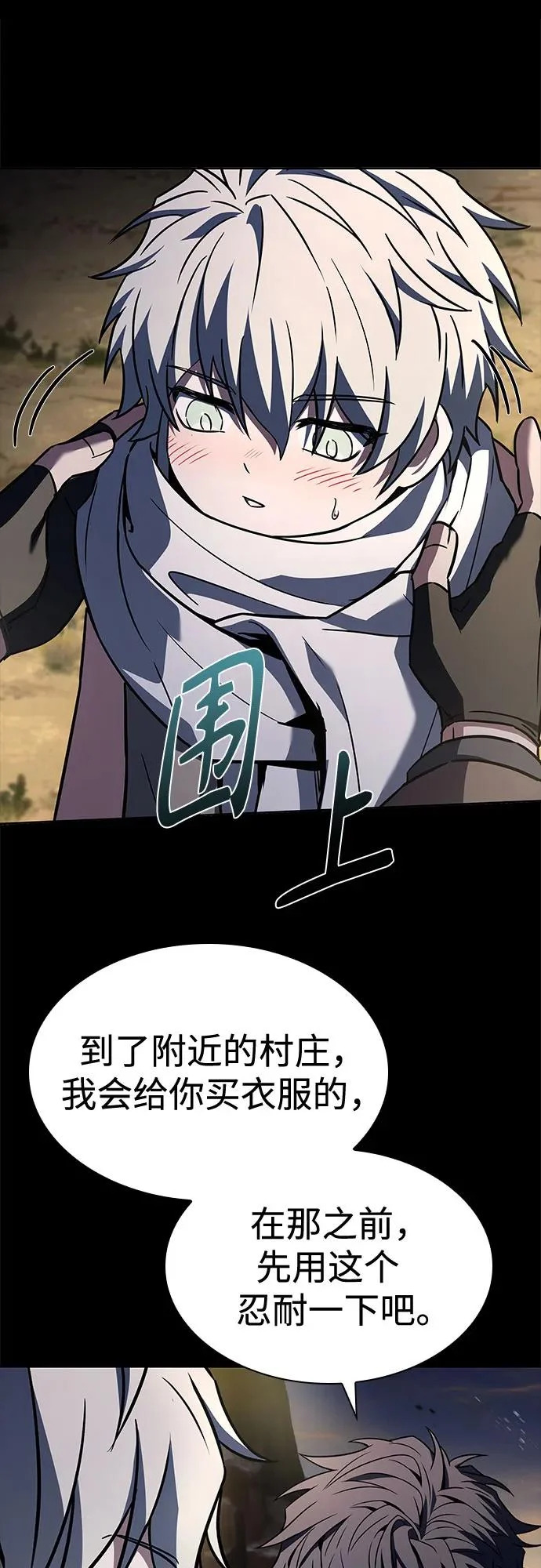 第133话 第59页