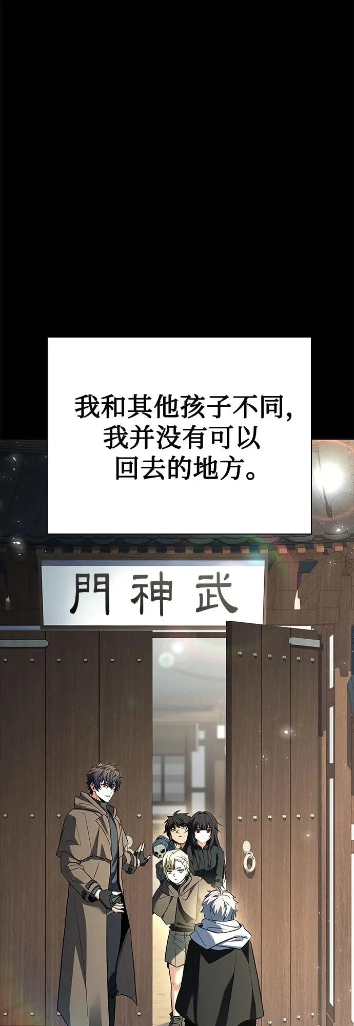 第133话 第61页