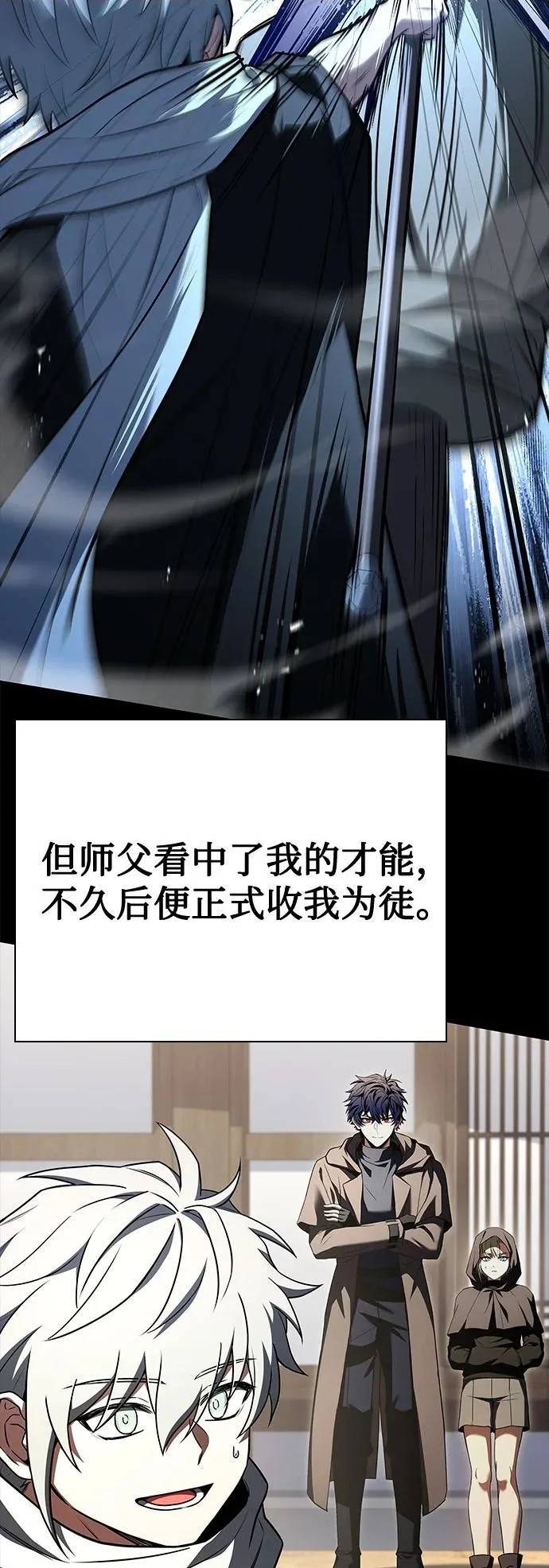 第133话 第64页