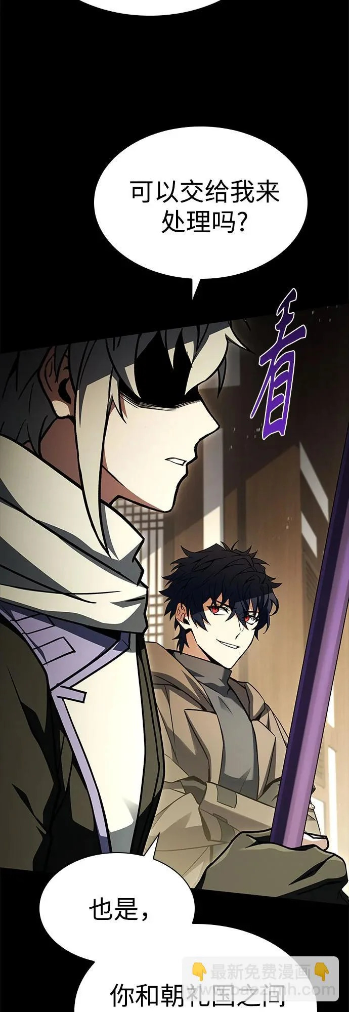 第133话 第69页