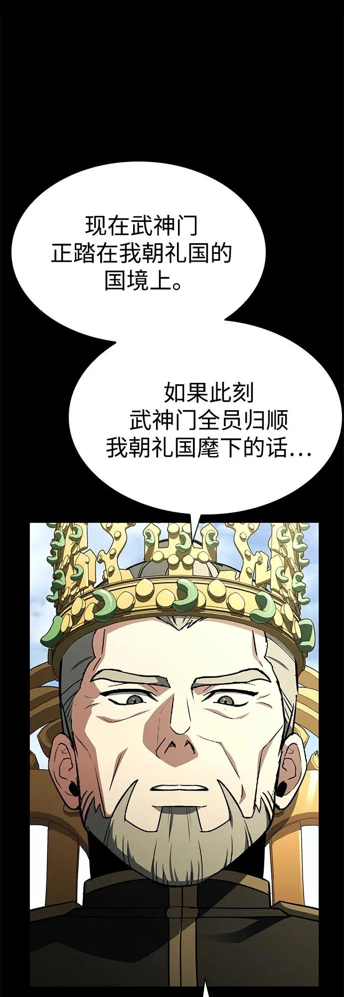 第133话 第71页