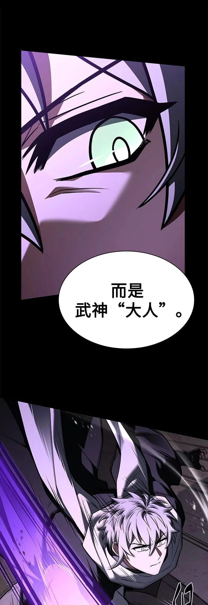 第133话 第75页
