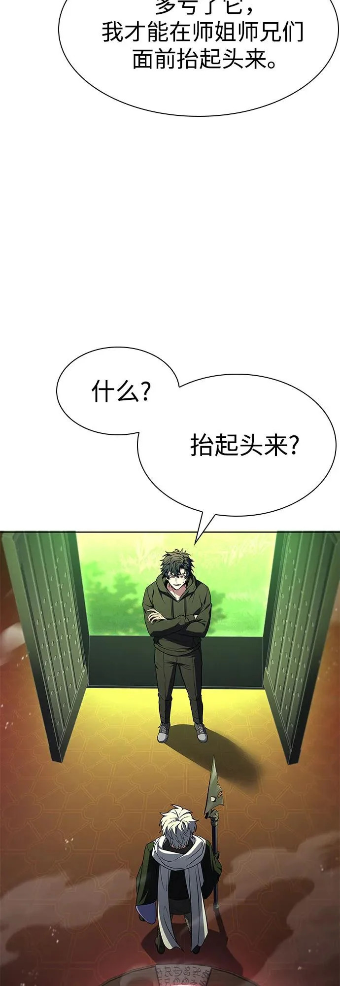 第134话 第8页