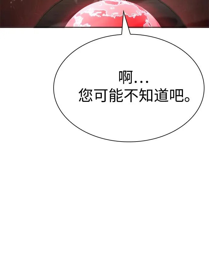 第134话 第9页