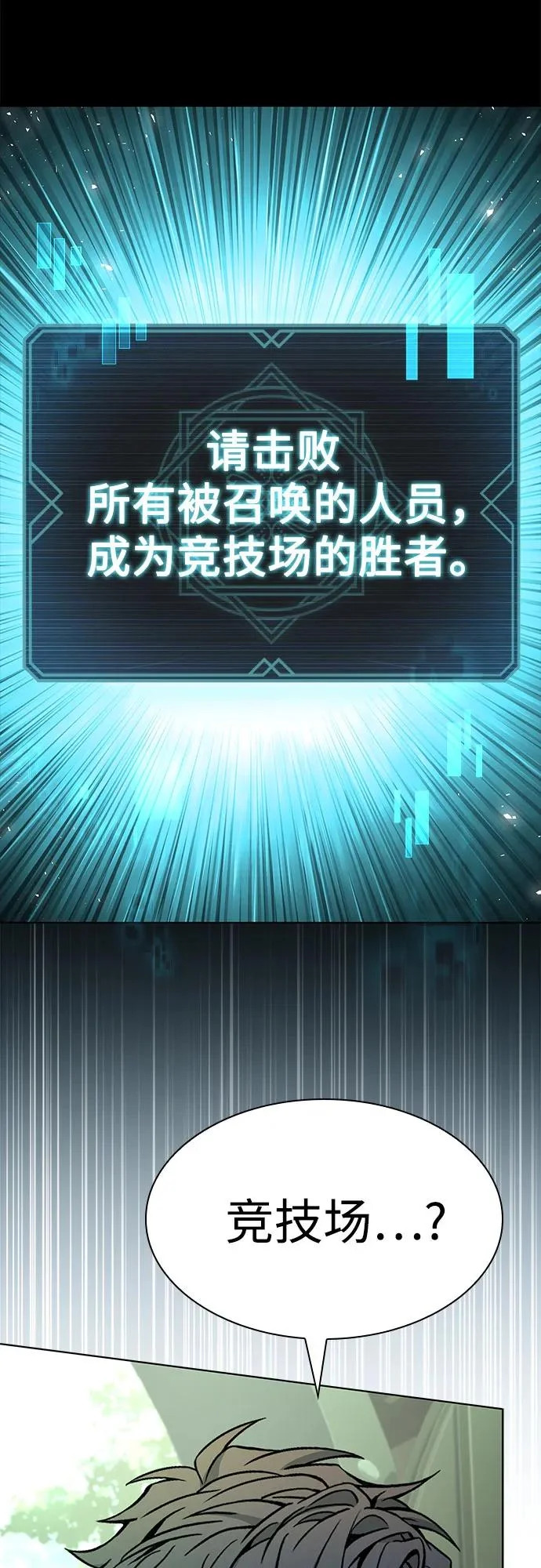 第134话 第21页