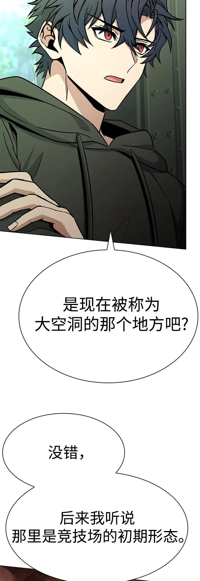 第134话 第22页