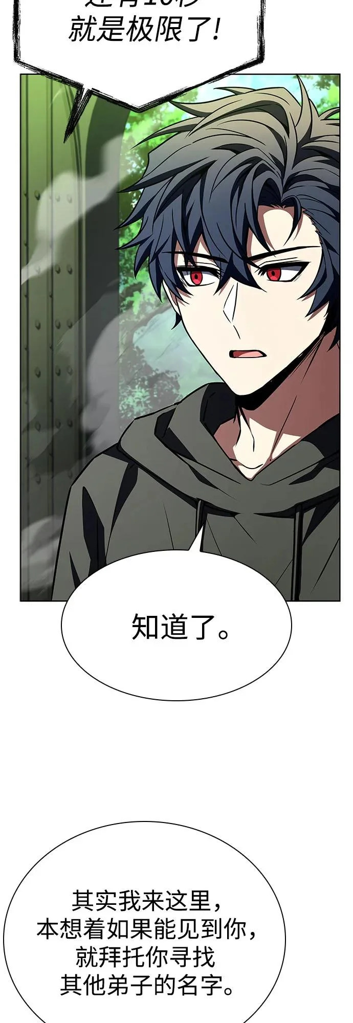 第134话 第52页