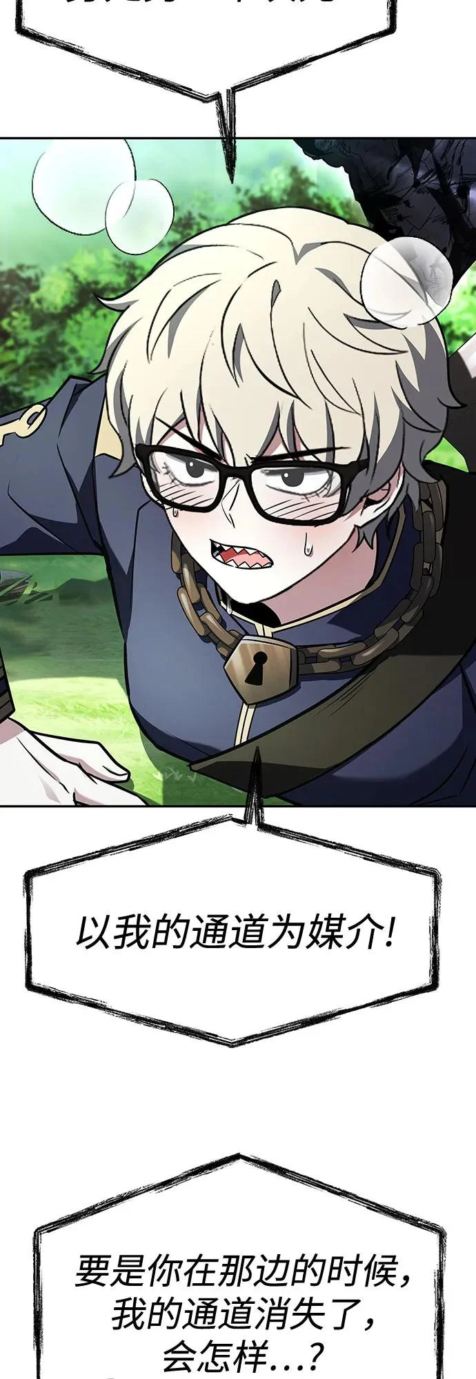 第134话 第71页