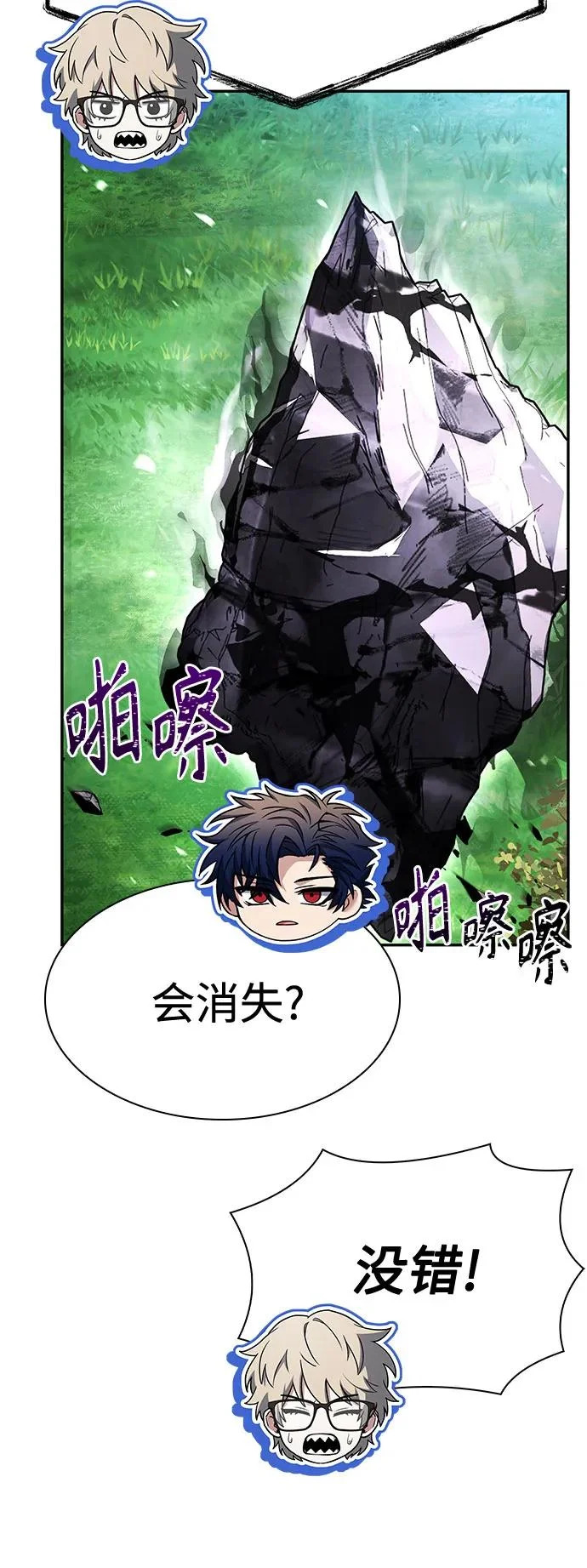 第134话 第72页