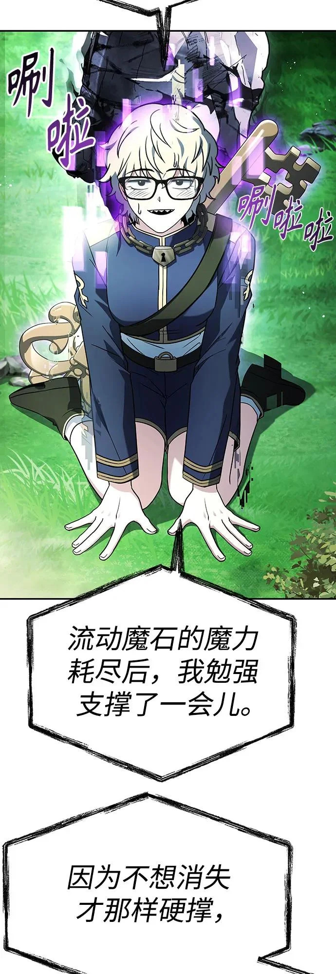 第134话 第74页