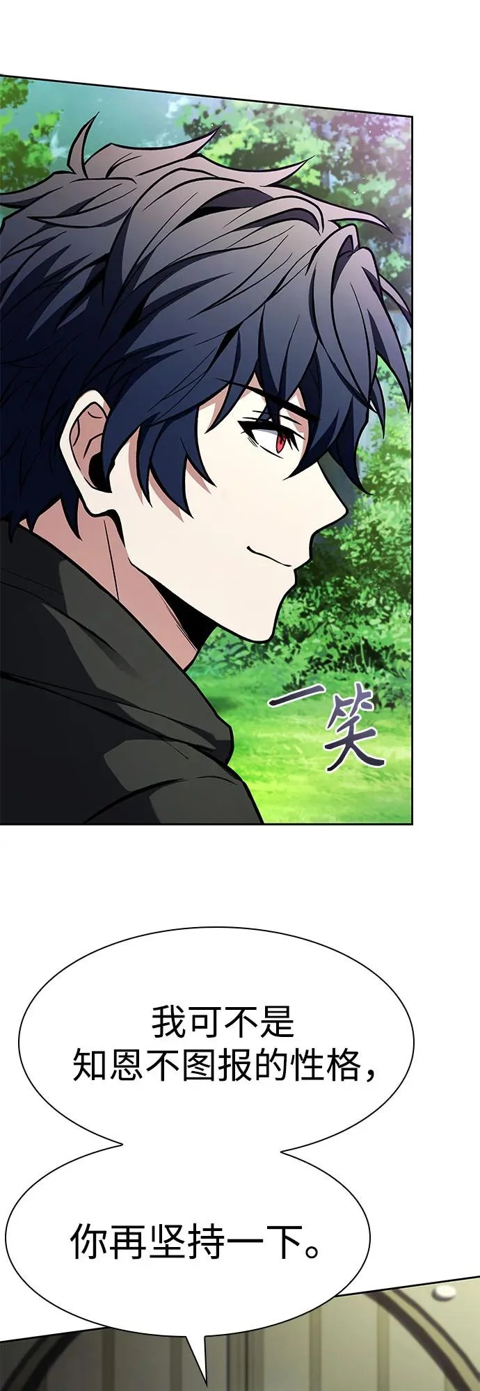 第134话 第77页