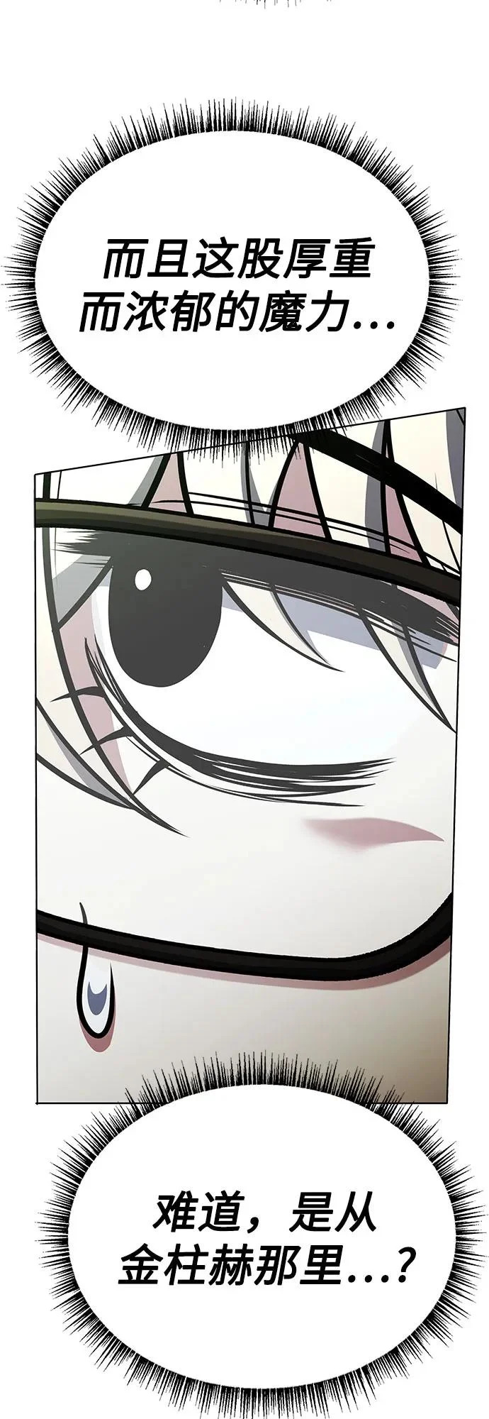 第134话 第84页