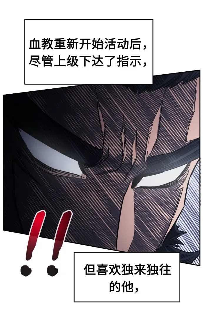 [第28话] 职位考试（1） 第3页