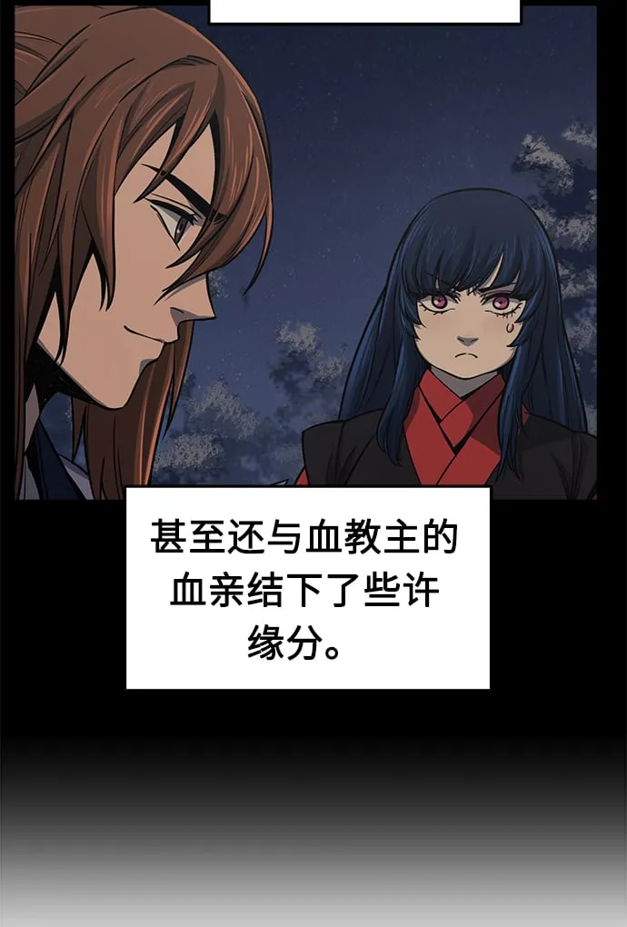 [第28话] 职位考试（1） 第10页