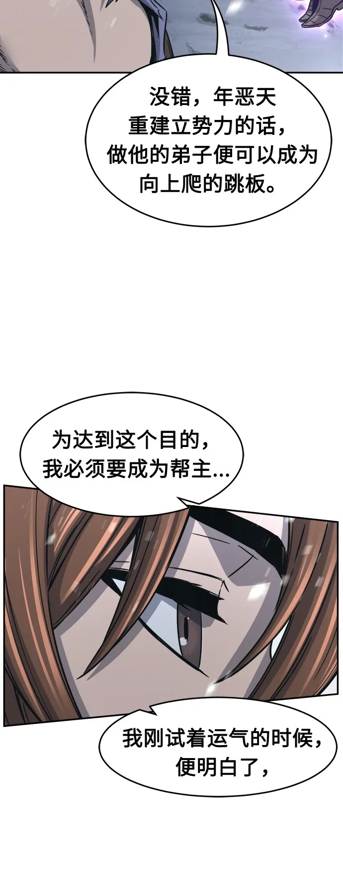 [第28话] 职位考试（1） 第13页