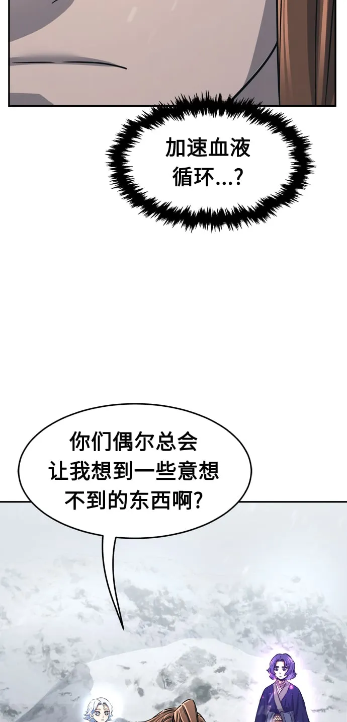 [第28话] 职位考试（1） 第18页