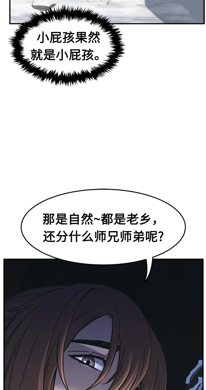 [第28话] 职位考试（1） 第29页