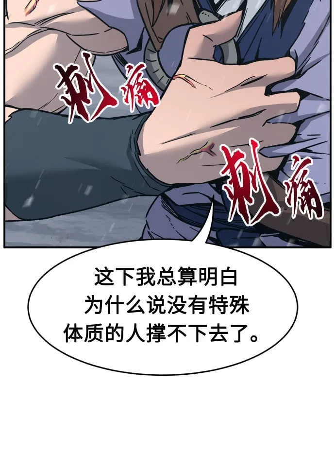 [第28话] 职位考试（1） 第34页
