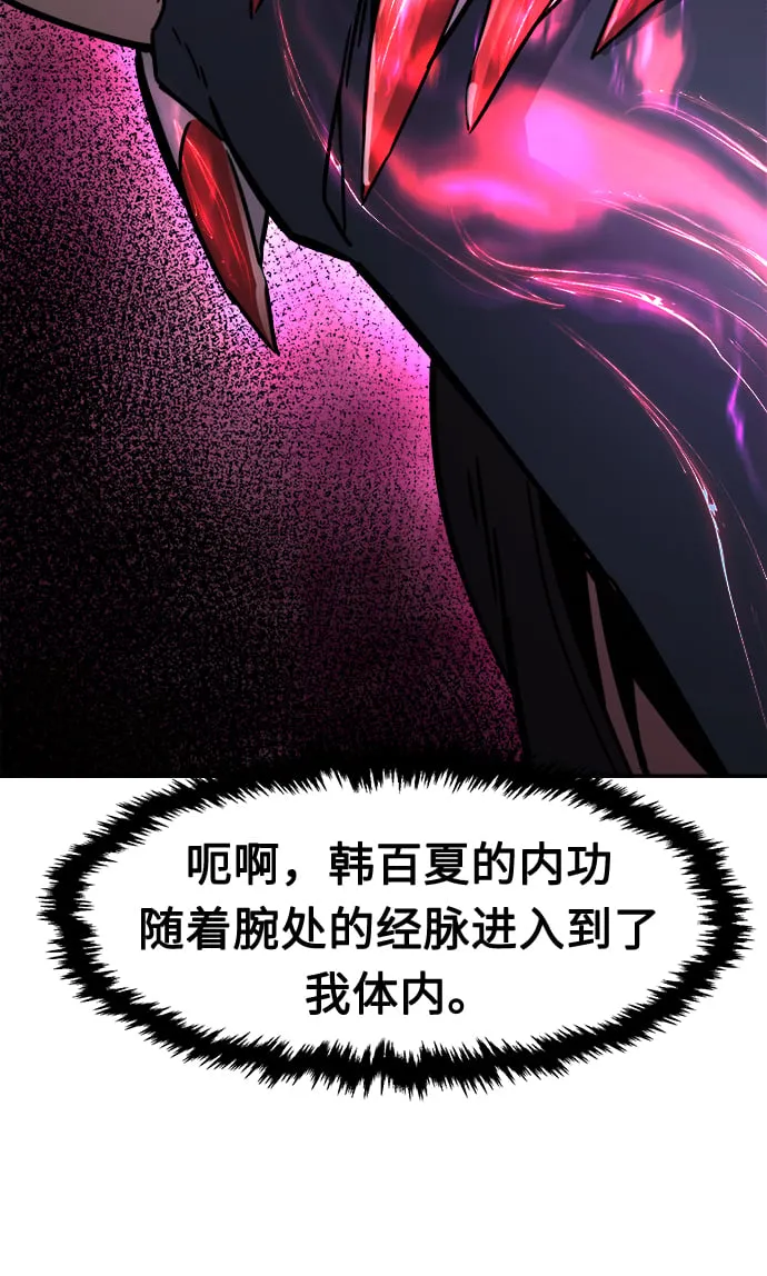 [第28话] 职位考试（1） 第48页